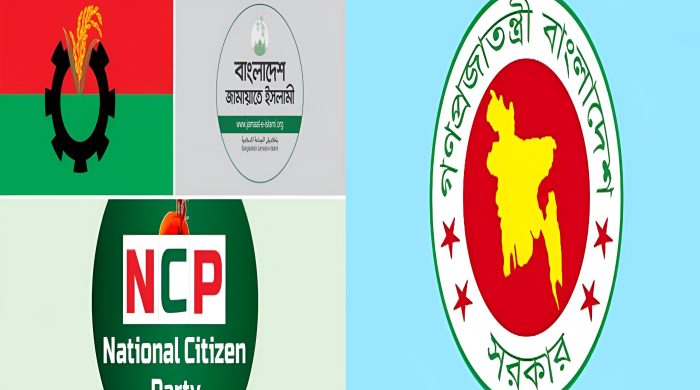 বিএনপি, জামায়াত, এনসিপি, উপদেষ্টা পরিষদ, অন্তর্বর্তী সরকার, প্রধান উপদেষ্টা, জুলাই সনদ, গণভোট, নির্বাচন ২০২৫, জাতীয় ঐকমত্য কমিশন