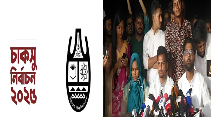 চবি চাকসু নির্বাচন, ছাত্রদল প্যানেল, অনিয়মের অভিযোগ, চট্টগ্রাম বিশ্ববিদ্যালয় নির্বাচন, ভোটগ্রহণ অনিয়ম, ভিপি প্রার্থী সাজ্জাদ হোসেন, জিএস প্রার্থী শাফায়াত হোসেন