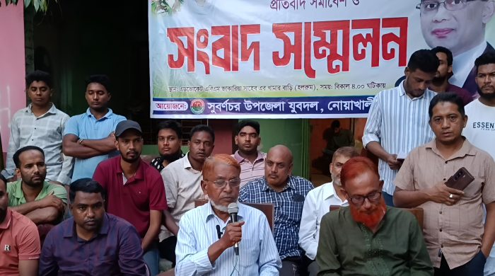 নোয়াখালী, সুবর্ণচর, জেলা যুবদল, উপজেলা যুবদল, বিএনপি, শৃঙ্খলা ভঙ্গ, সংবাদ সম্মেলন, রাজনৈতিক সমাবেশ