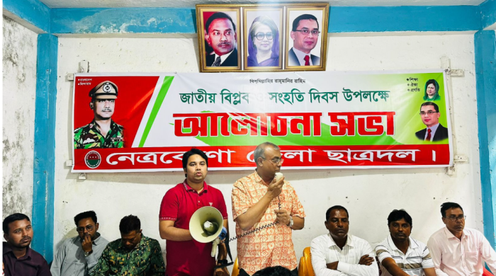 জাতীয় বিপ্লব ও সংহতি দিবস, নেত্রকোনা জেলা ছাত্রদল, বিএনপি, ছাত্রদল আলোচনা সভা, অনিক মাহবুব চৌধুরী, আনোয়ারুল হক, শামছুল হুদা শামীম, বাংলাদেশ জাতীয়তাবাদী দল, রাজনীতি সংবাদ