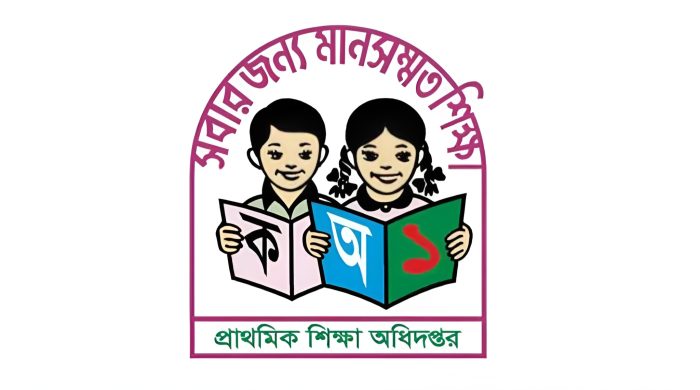 প্রাথমিক শিক্ষক নিয়োগ ২০২৫, ডিপিই নিয়োগ বিজ্ঞপ্তি, সরকারি স্কুল চাকরি, প্রাথমিক শিক্ষা অধিদপ্তর, শিক্ষক পদ, শিক্ষা সংবাদ