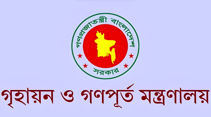 সরকারি প্লট, ফ্ল্যাট হস্তান্তর, রাজউক দুর্নীতি, গৃহায়ন মন্ত্রণালয় প্রজ্ঞাপন, নামজারি, সাবরেজিস্ট্রি অফিস, সেবা সহজীকরণ